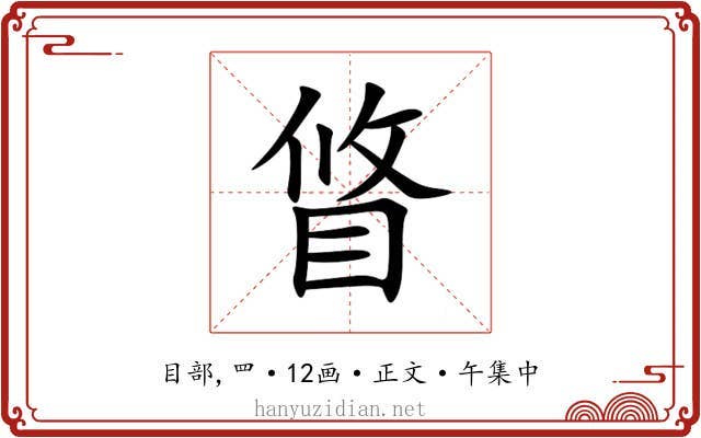 䀺
