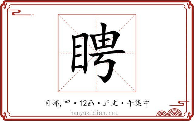 䀻