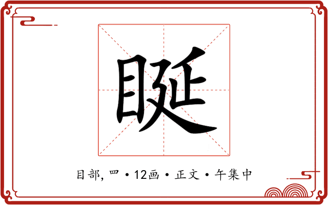 䀽