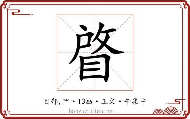 䁈