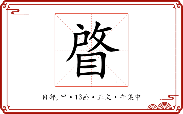 䁈