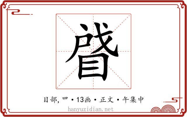 䁉