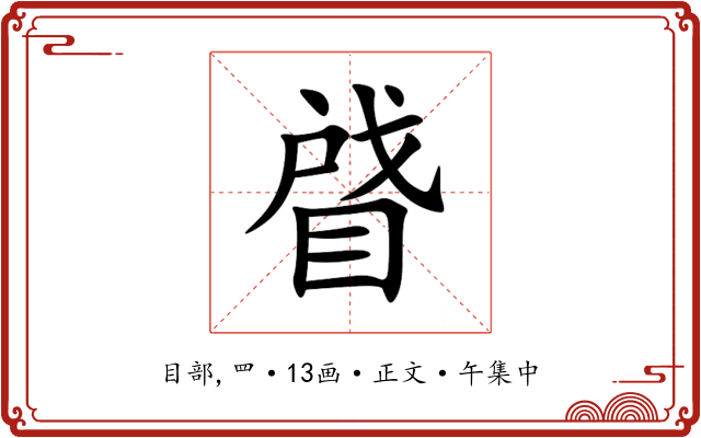 䁉