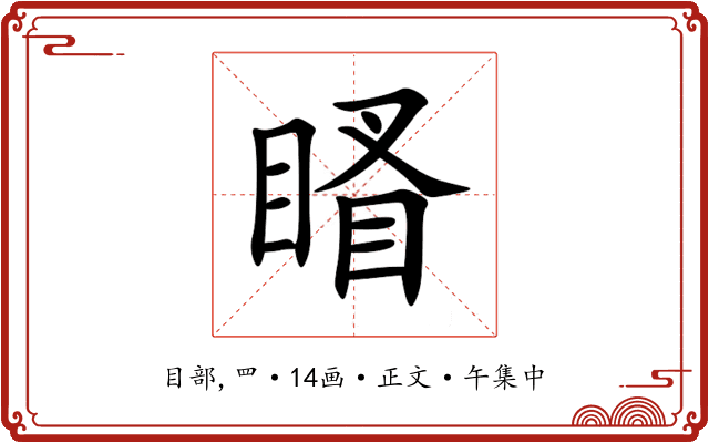 䁊