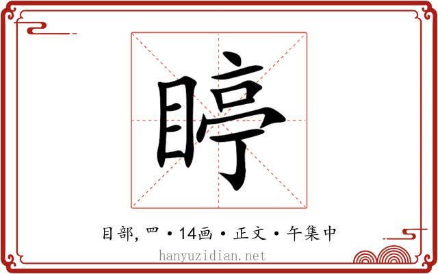 䁎