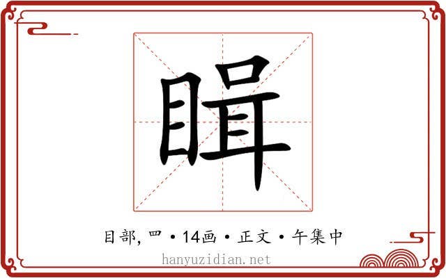 䁒