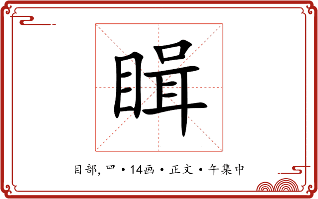 䁒