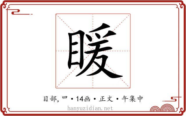 䁔