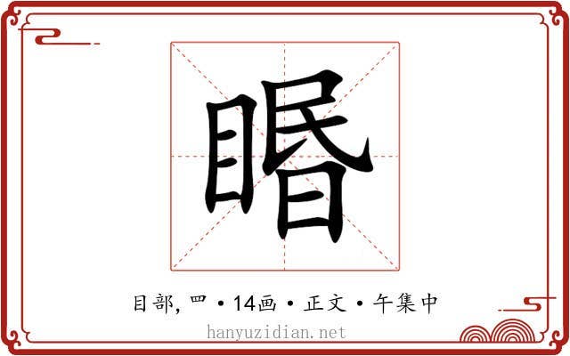 䁕