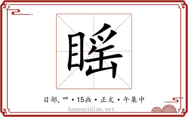 䁘
