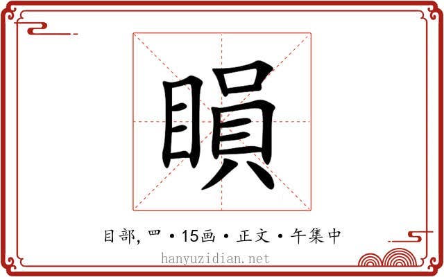 䁚