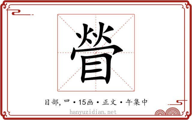 䁝
