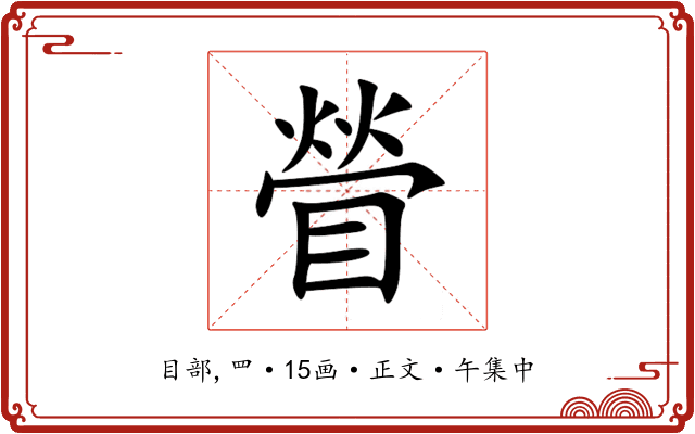 䁝