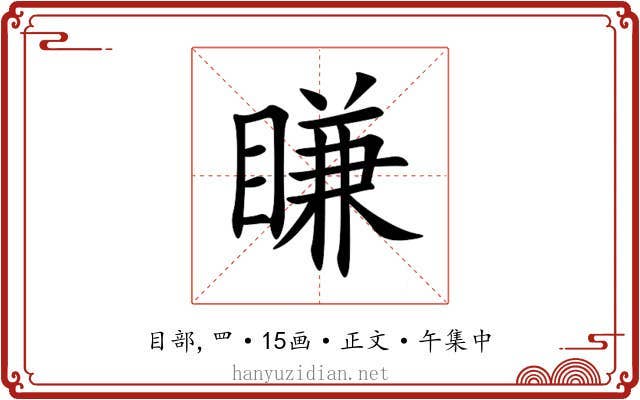 䁠
