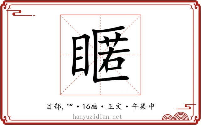 䁥