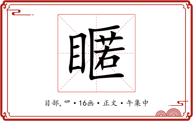 䁥