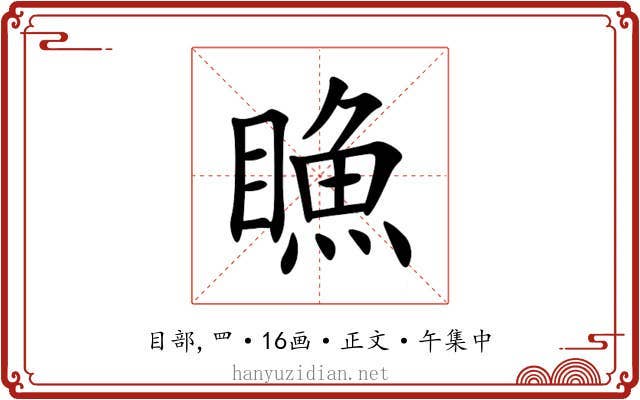 䁩
