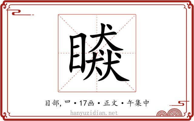 䁭