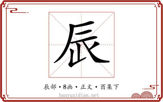 𨑄
