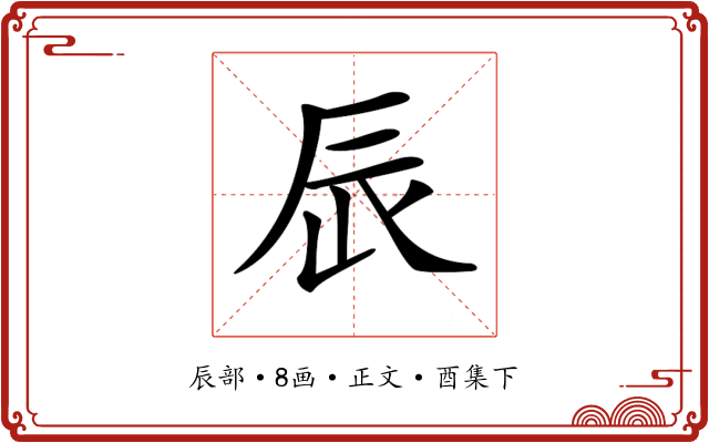 𨑄