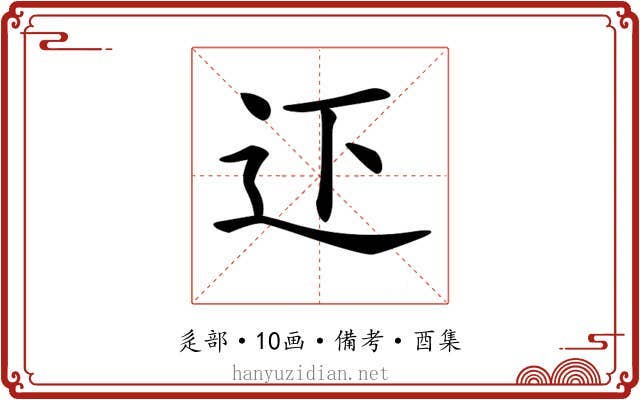 𨑜