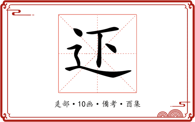 𨑜