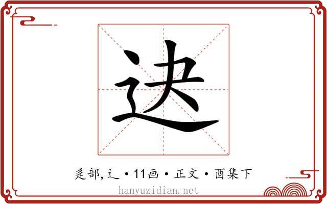 𨑣