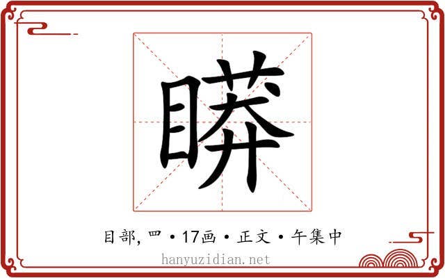 䁳