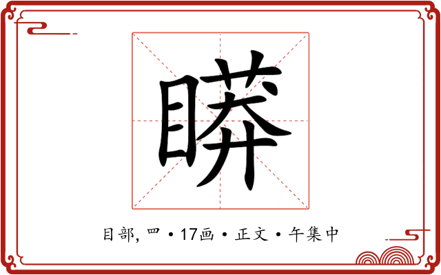 䁳
