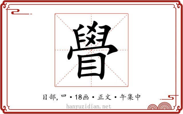 䁷