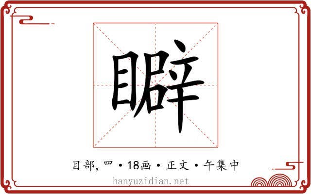 䁹