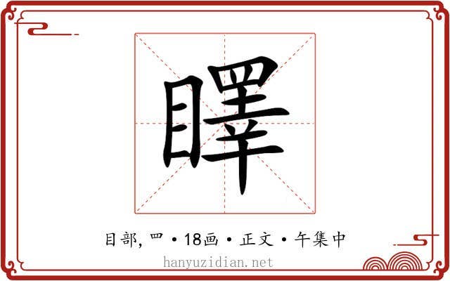 䁺
