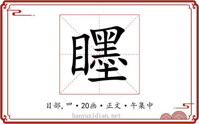 䁼