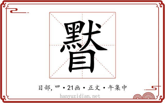 䁿
