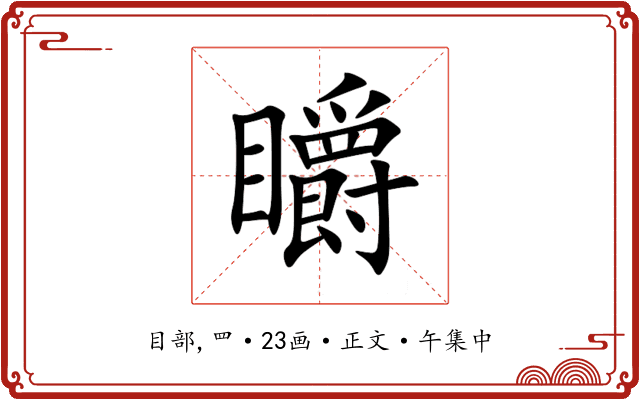 䂃