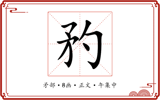 䂆