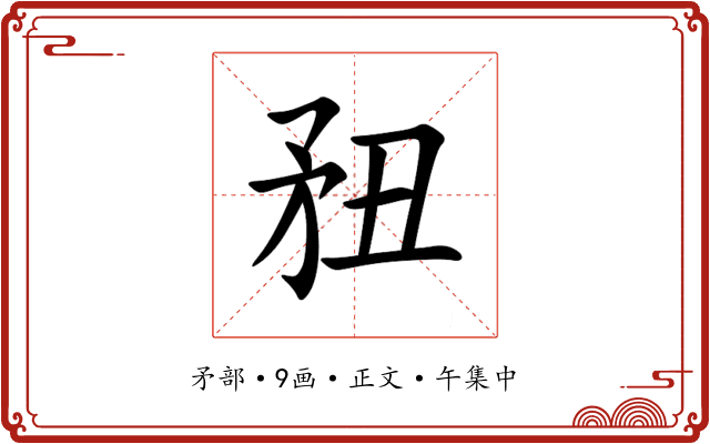 䂇