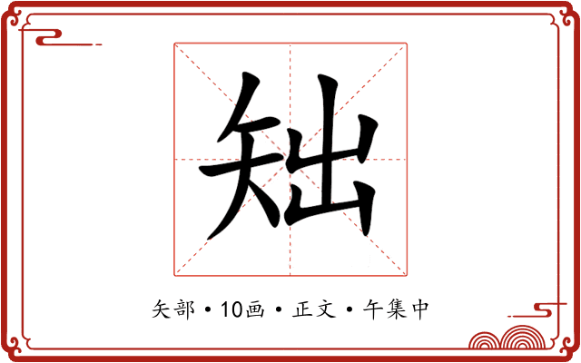 䂐