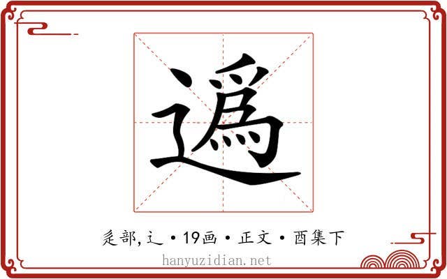 𨖿