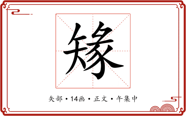䂕