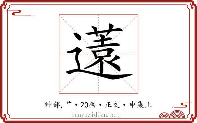 𨘏