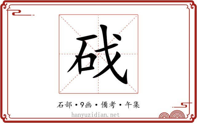 䂝