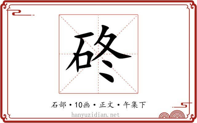 䂢