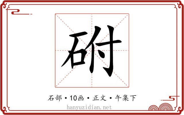 䂤