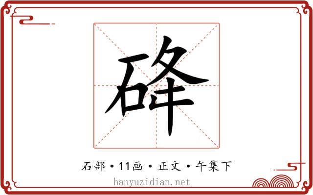 䂫