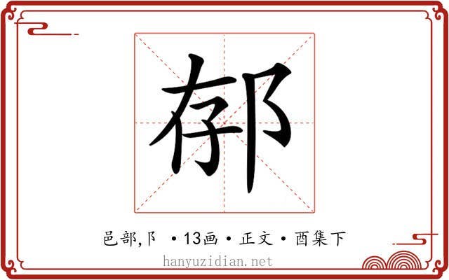 𨚲