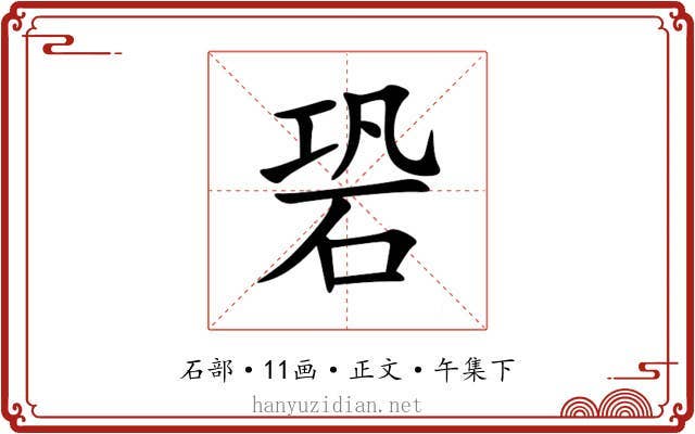 䂬