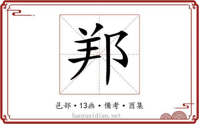 𨛁
