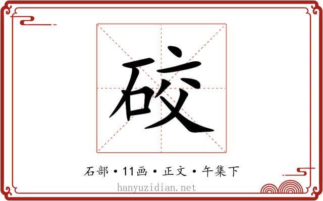 䂭
