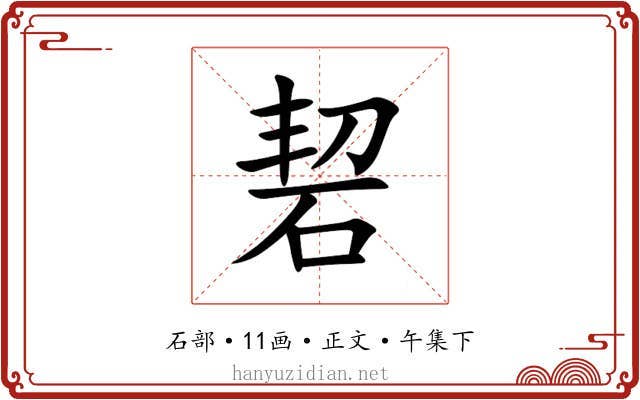 䂮